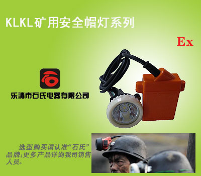 高亮度防爆矿灯,防爆矿用灯,防爆矿用矿灯