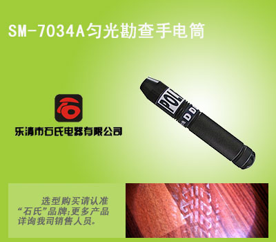 刑侦专用匀光手电,匀光勘查手电筒,LED匀光勘察手电