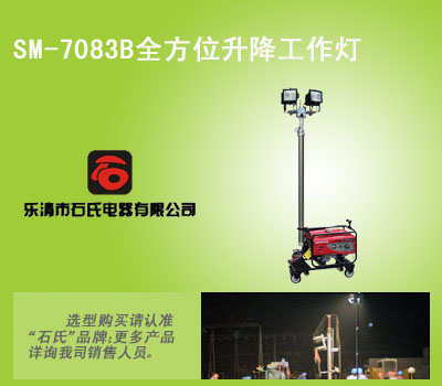 电力照明设备,道路施工照明灯,防汛抢险照明灯