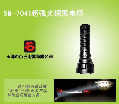 救援应急搜索灯,无极调光手电,强光手电,警用搜索灯