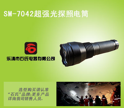 防汛强光工作灯,抢修应急搜索灯,氙气强光手电