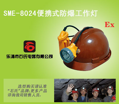防爆强光工作灯,防爆应急灯,矿用防爆工作灯
