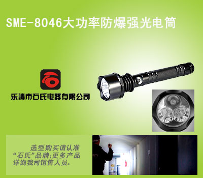 警用强光炫目器,大功率防汛工作灯,巡检检修强光电筒