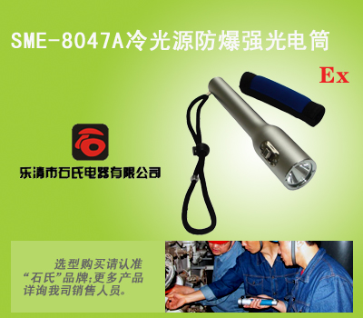 井下巡检手电,水下作业应急灯,检修作业电筒