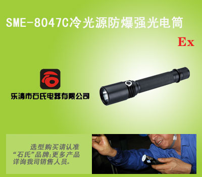 防爆强光照明灯,LED手电筒,强光电筒,强光手电筒