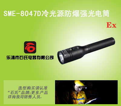 防水强光电筒,检修作业电筒,固态强光防爆电筒