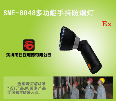 多功能防爆工作灯,磁力吸附工作灯,LED调焦工作灯