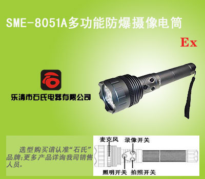 防暴摄像手电筒,高清手电筒摄像机,警用摄像防爆手电筒