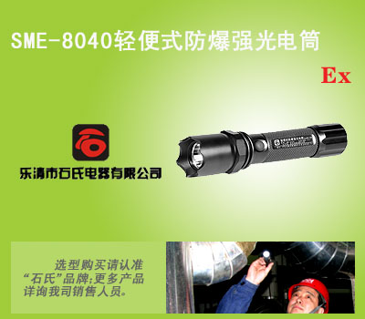 微型强光电筒,军用强光电筒,LED强光电筒