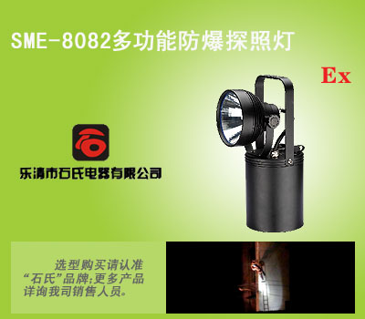 便携式强光工作灯,强光搜索灯,强光灯,夜间巡逻灯