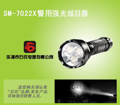 专业巡检强光手电,警用LED电筒,警用强光炫目器