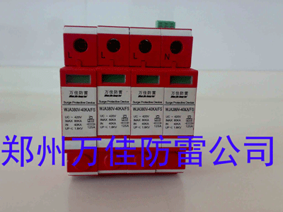 河南电源防雷器,郑州单相电源防雷器