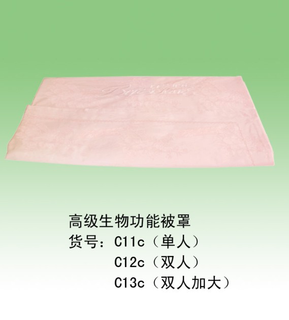 磁纤维理疗被罩