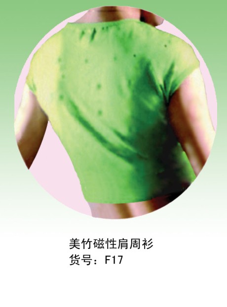 磁纤维理疗肩周衫