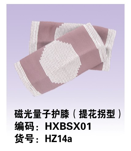 磁纤维提花托玛琳保健护膝