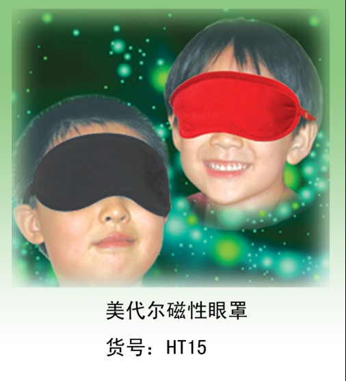 磁纤维保健眼罩
