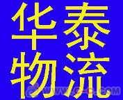 武汉到长沙物流公司专线