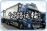 武汉到温州物流公司专线