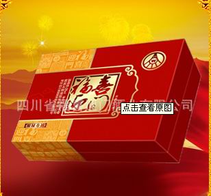 供应四川白酒-鸿福齐天王