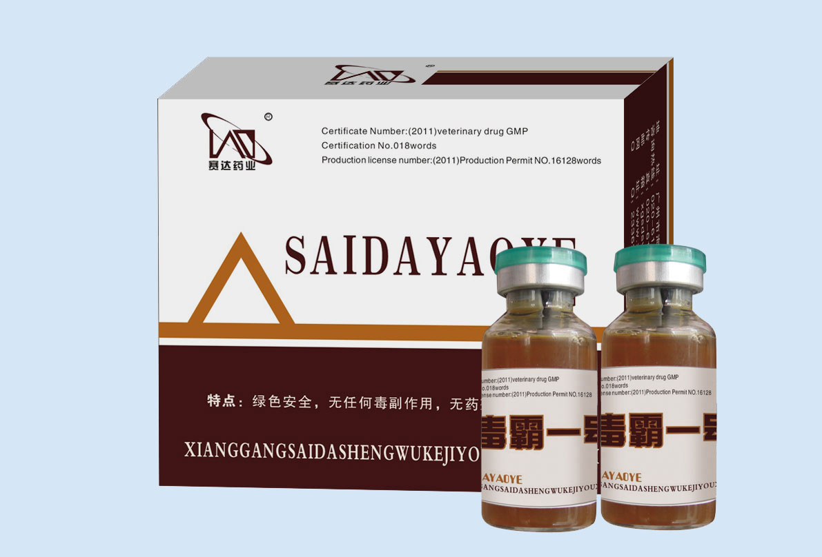 仔猪高热病特效药--毒霸一号