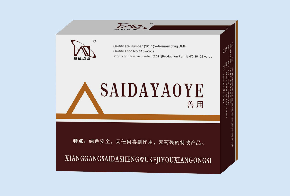 针对奶牛乳房炎特效药-乳炎A+B