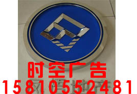 朝阳精品发光字