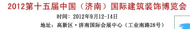 2012�����Ŵ�չ-��15���й����Ͻ����Ŵ�������