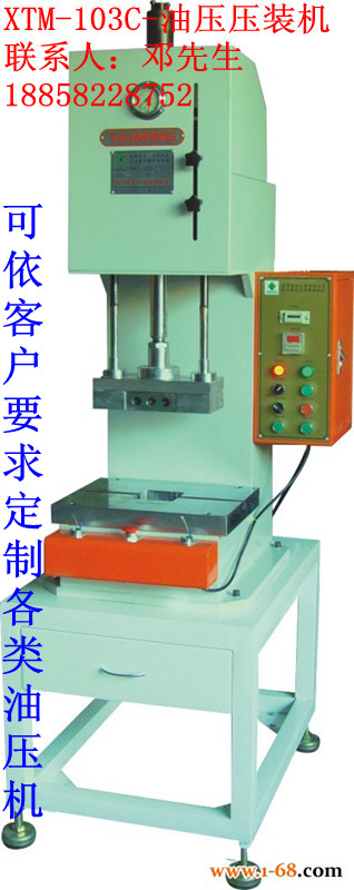 厂家承接油压非标机定制——各类液压非标机定做
