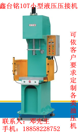 品牌油压机——浙江单柱液压校正机