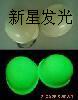 塑料用夜光粉(发光粉)