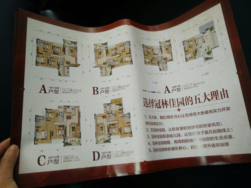 企业宣传单