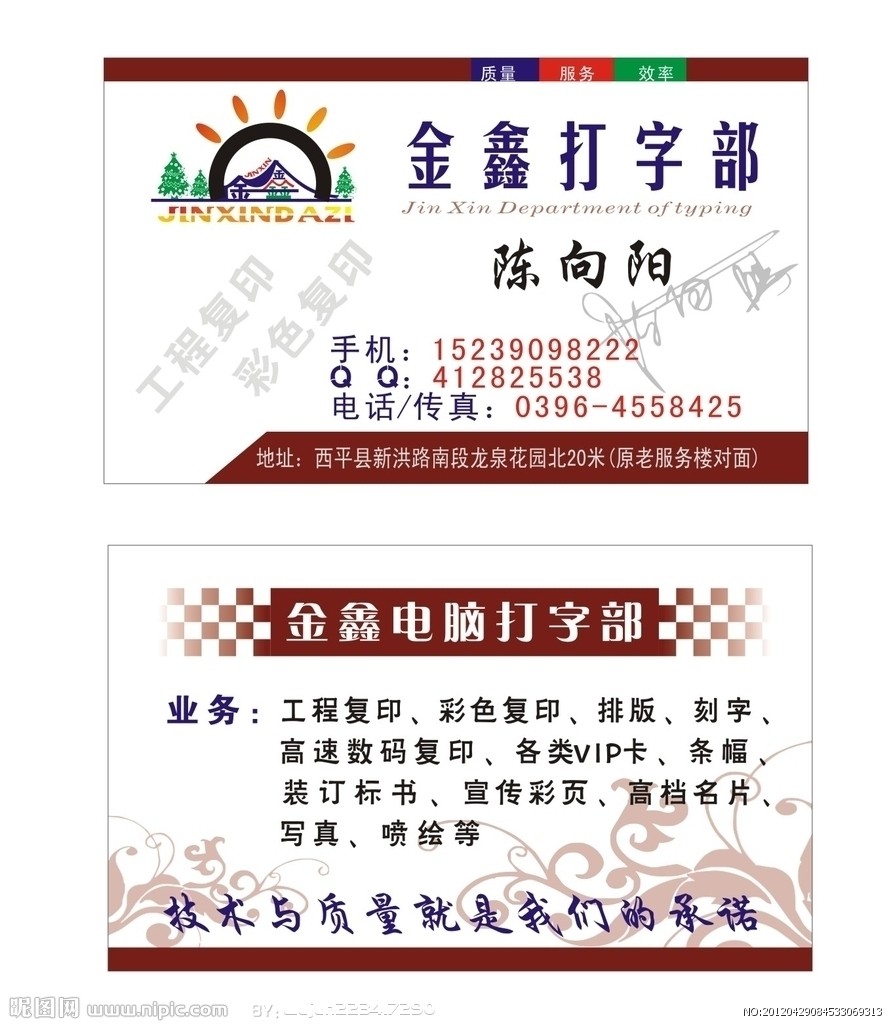名片印刷