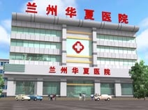 ◆兰州最好的开眼角医院◆