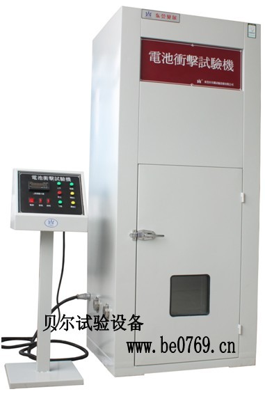 东莞电池重物冲击试验机