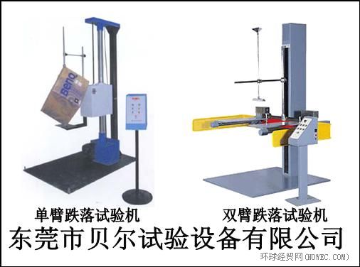 东莞单臂跌落试验机