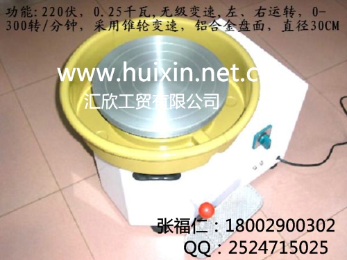 拉坯机HX-2,陶泥拉坯机,陶艺机器,陶艺设备,软陶泥