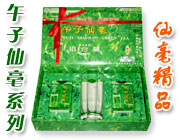 陕西午子仙毫精品高档礼盒装绿茶