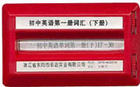 永远学生宝