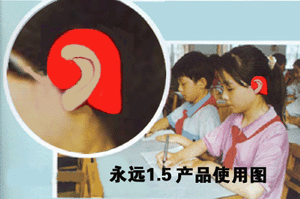 永远1.5—学生电子视力保护器