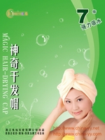 神奇干发毛巾