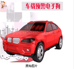 车载电子狗丨车载导航
