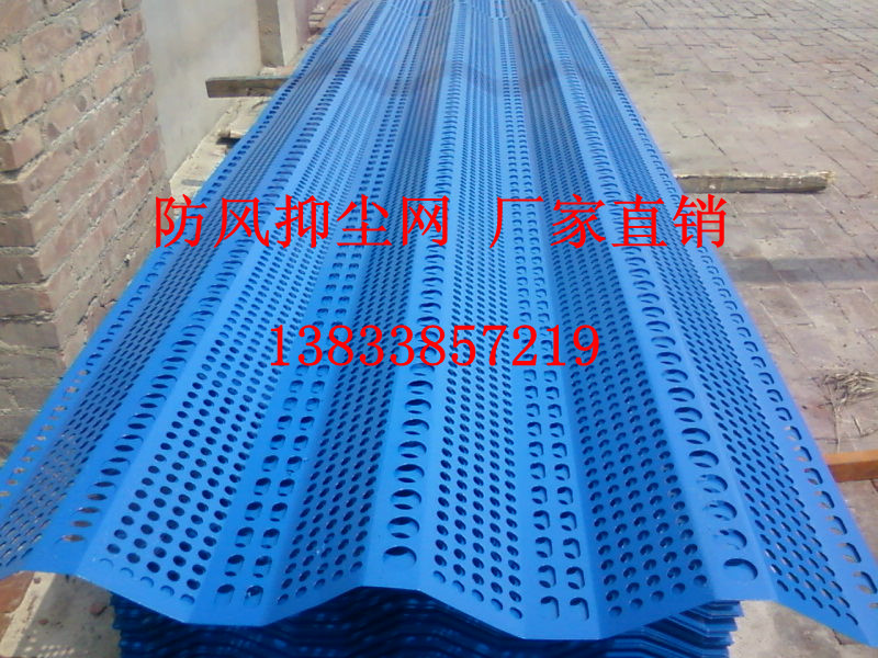 沈阳地区特别防风抑尘板供货商 挡风抑尘板