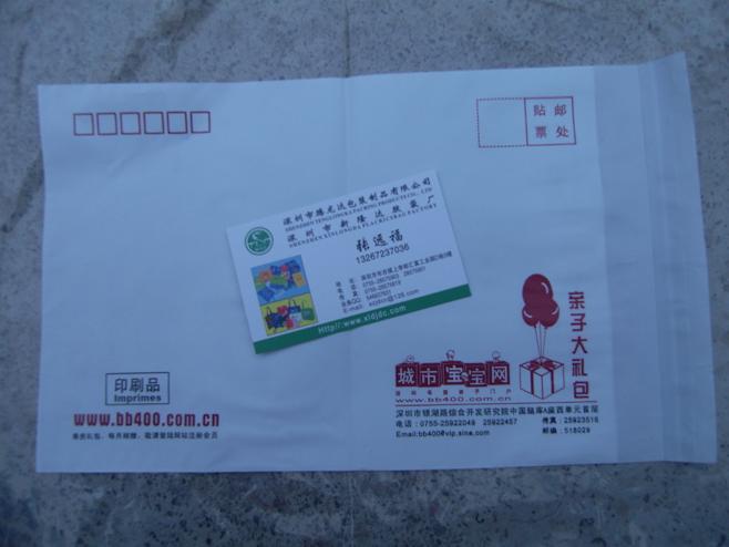 供应深圳信封袋,信贴袋,深圳胶袋,深圳塑料袋,深圳包装袋