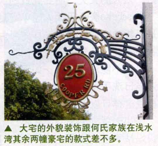 赌王何鸿燊二奶蓝琼璎豪宅大曝光(组图)_中国品牌总网