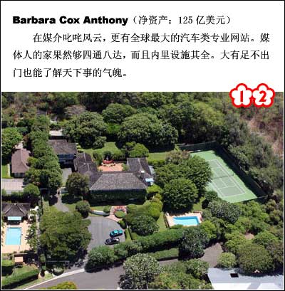 美国财富名流和他们的豪宅_中国品牌总网