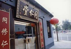 中国品牌总网_图片欣赏