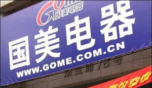中国品牌总网_图片欣赏