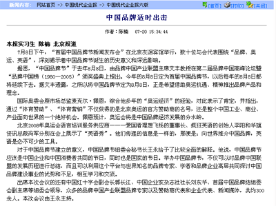 中国品牌总网_图片欣赏