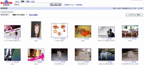 中国品牌总网_图片欣赏