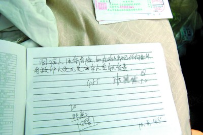 黑救护车内搜出惊心